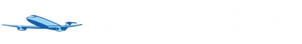 マイルの名人
